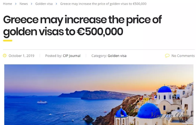希腊移民或将涨至50万欧？