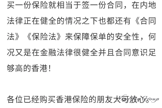 封关的香港，我们的保单怎么办？