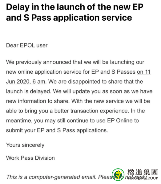 新加坡人力部：EP、SP最新申请平台延迟开放