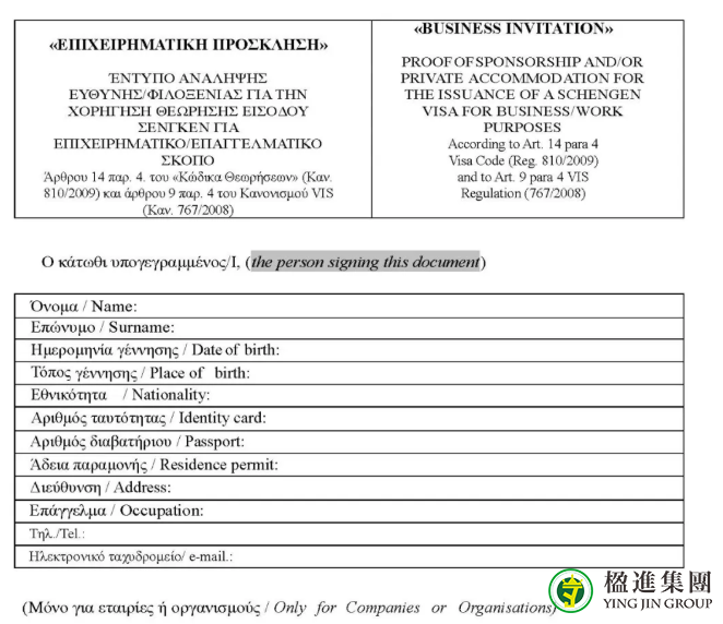 希腊政府推出“商务签证”便利化政策