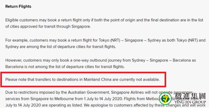 新加坡调整转机政策，部分乘客暂无法经新加坡转机前往中国大陆
