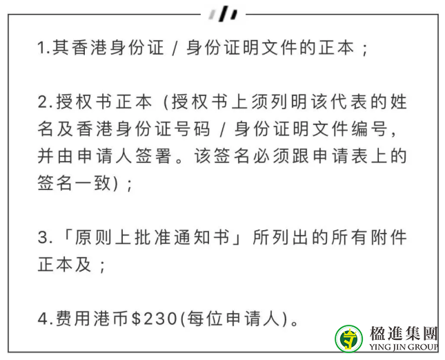 重要通知！疫情期间，优才申请可委派代表代前往香港面试！