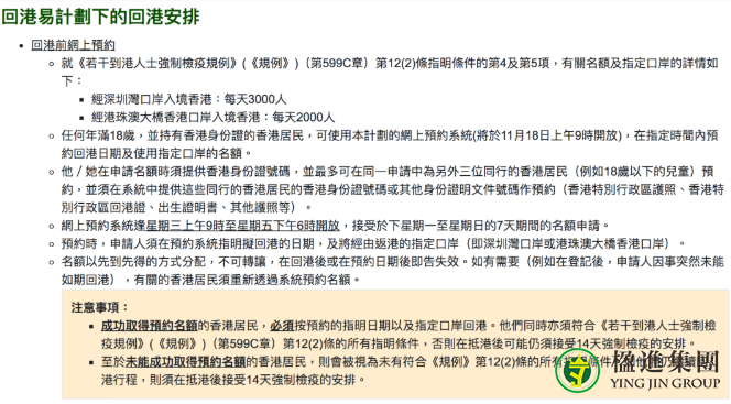 最新消息！11月23日，香港单向通关！附：返港免隔离流程！
