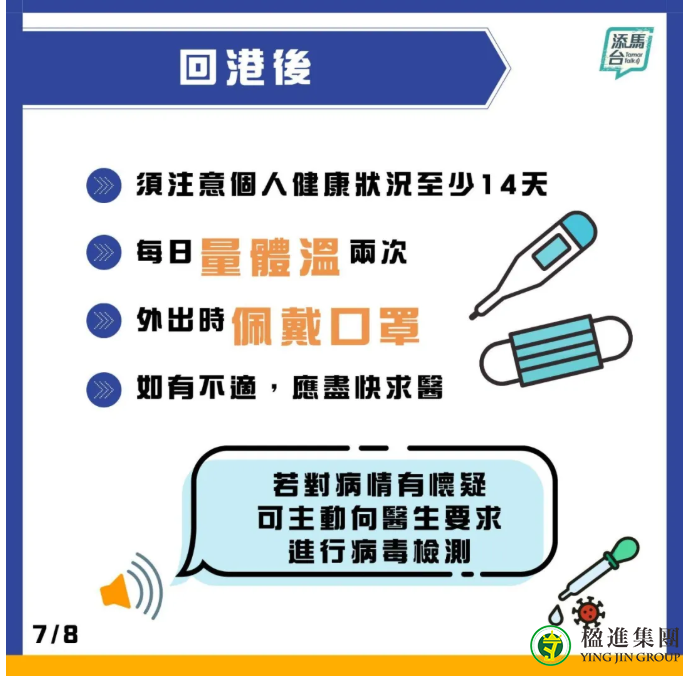 最新消息！11月23日，香港单向通关！附：返港免隔离流程！