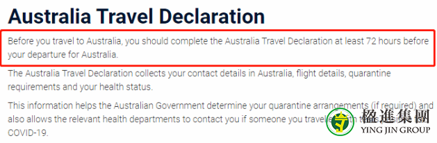 澳洲入境前72小时需如实填写旅行说明