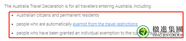 澳洲入境前72小时需如实填写旅行说明