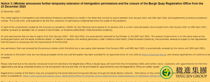 爱尔兰更新续签延期至2021年4月20日