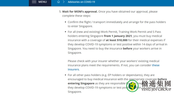 1月1日起新加坡WP、SP准证持有人不买新冠保险不能入境新加坡