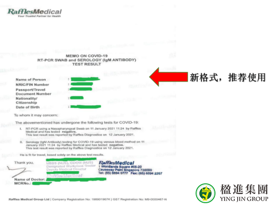 中国驻新加坡大使馆发布回国“双检”政策答疑！