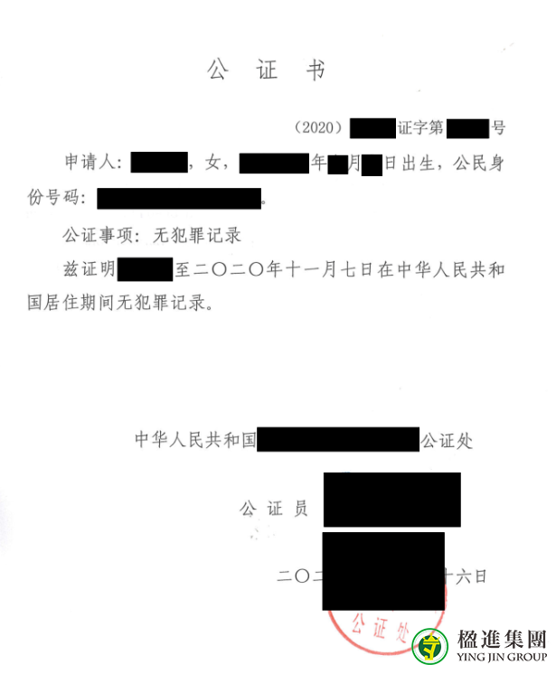 葡萄牙北京领区的无犯罪公证书有新规