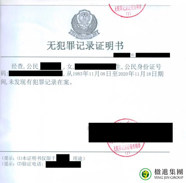 葡萄牙北京领区的无犯罪公证书有新规