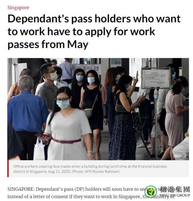 新加坡直系亲属证持有者，必须申请工作准证才能做工！