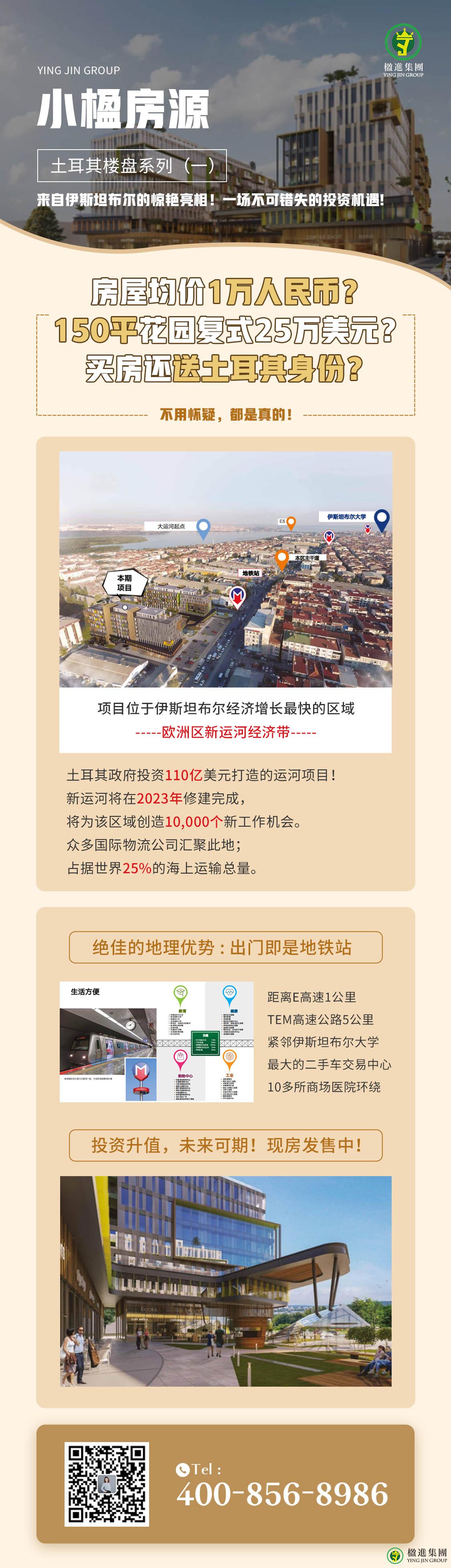 土耳其双湖一号（1）.jpg