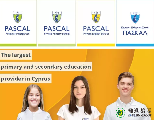 塞浦路斯PASCAL English School私立学校