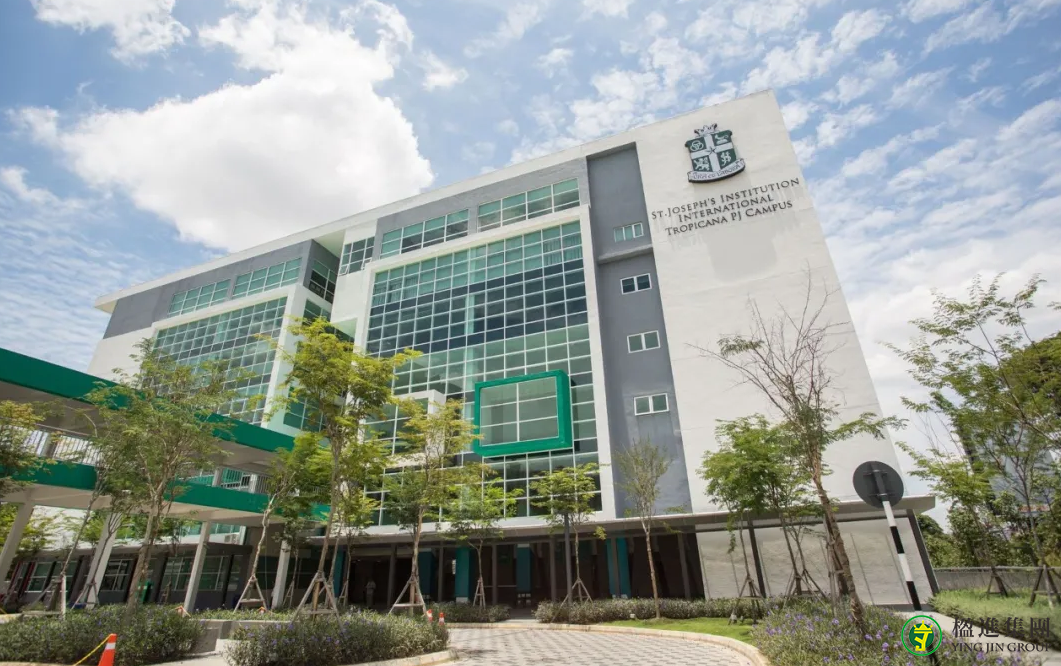 新加坡国际学校：圣约瑟国际学校