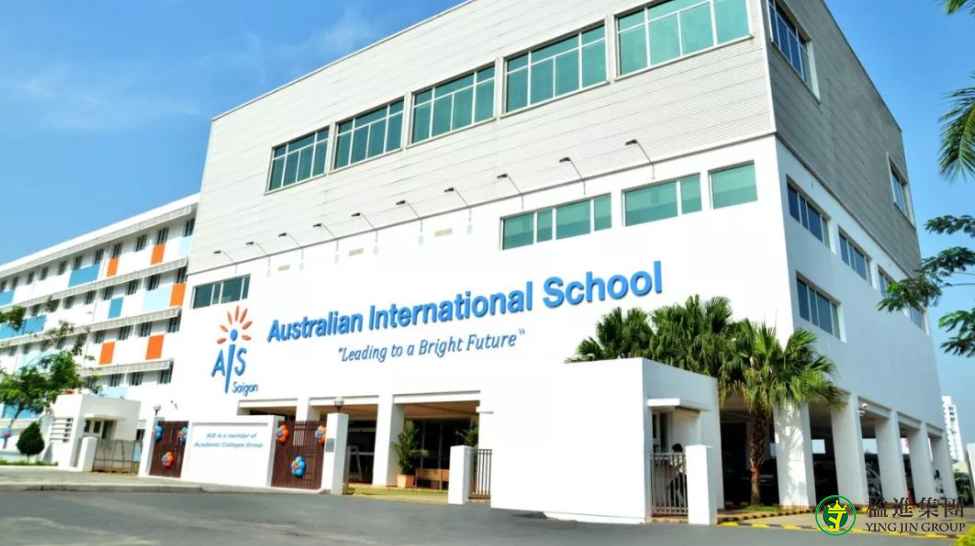 新加坡国际学校：新加坡澳大利亚国际学校AIS