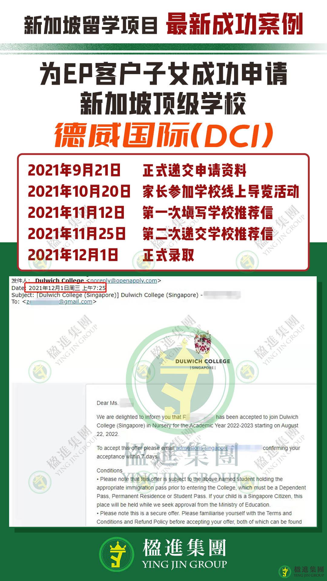 新加坡留学成功案例分享