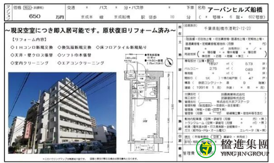 投资日本房产时需要注意哪些要素？