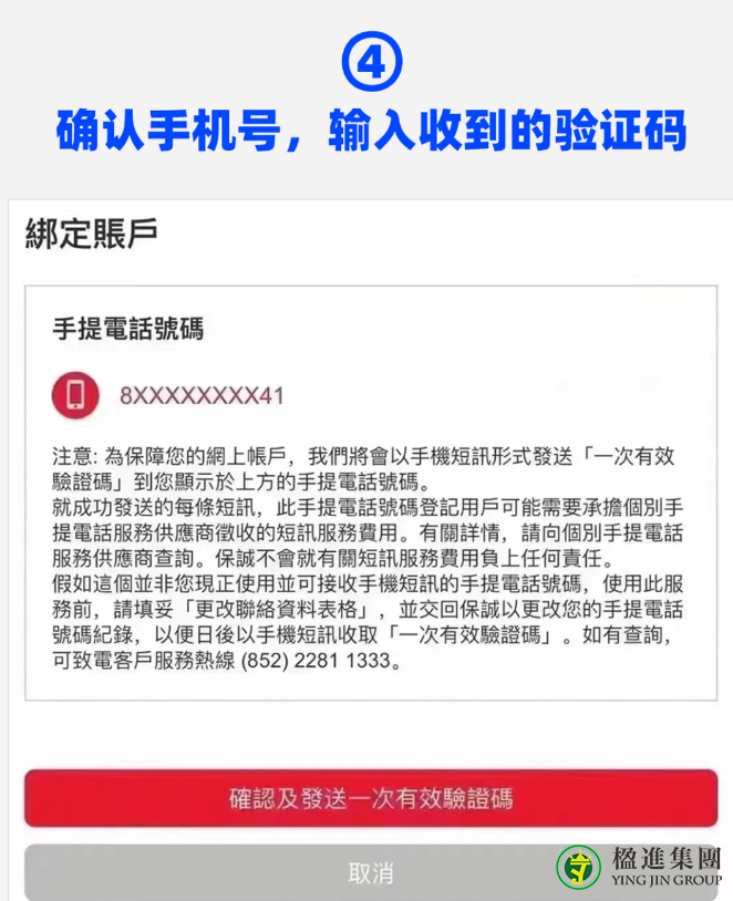 香港保诚保单如何绑定微信？