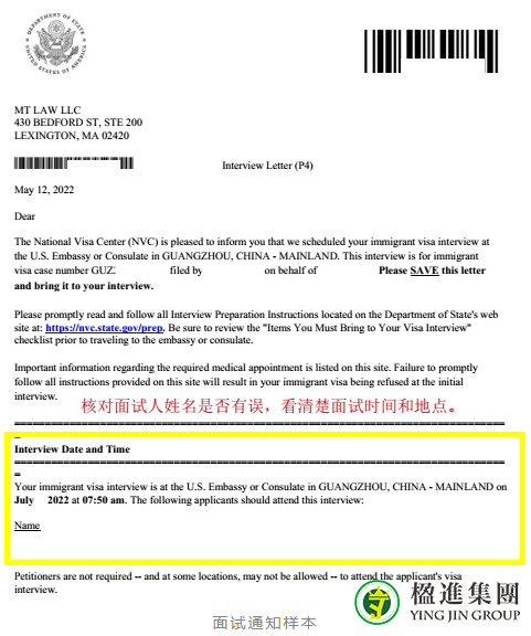 美国移民收到领事馆面试通知后怎么办？