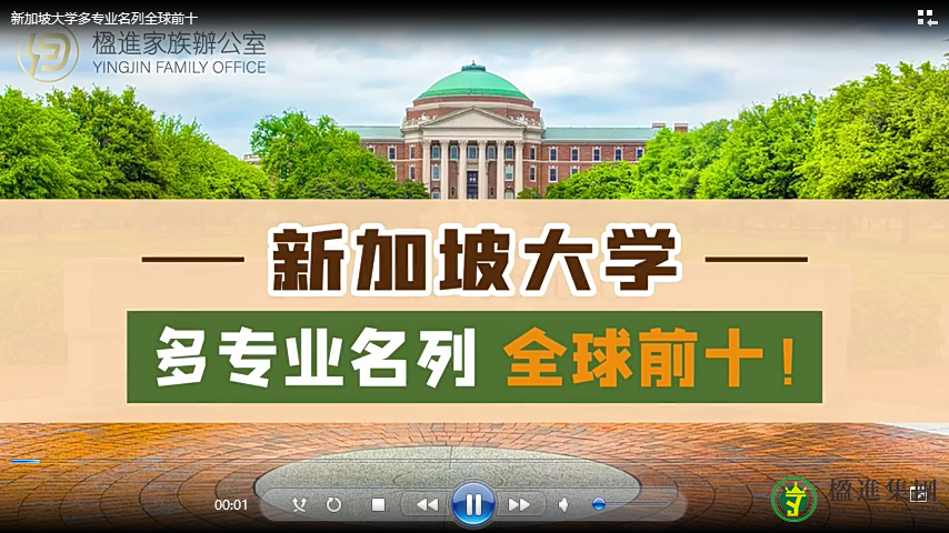 新加坡大学多专业名列全球前十