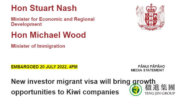 7月20日新西兰投资移民变政