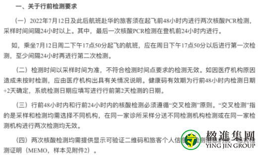 9月新加坡最新回国流程