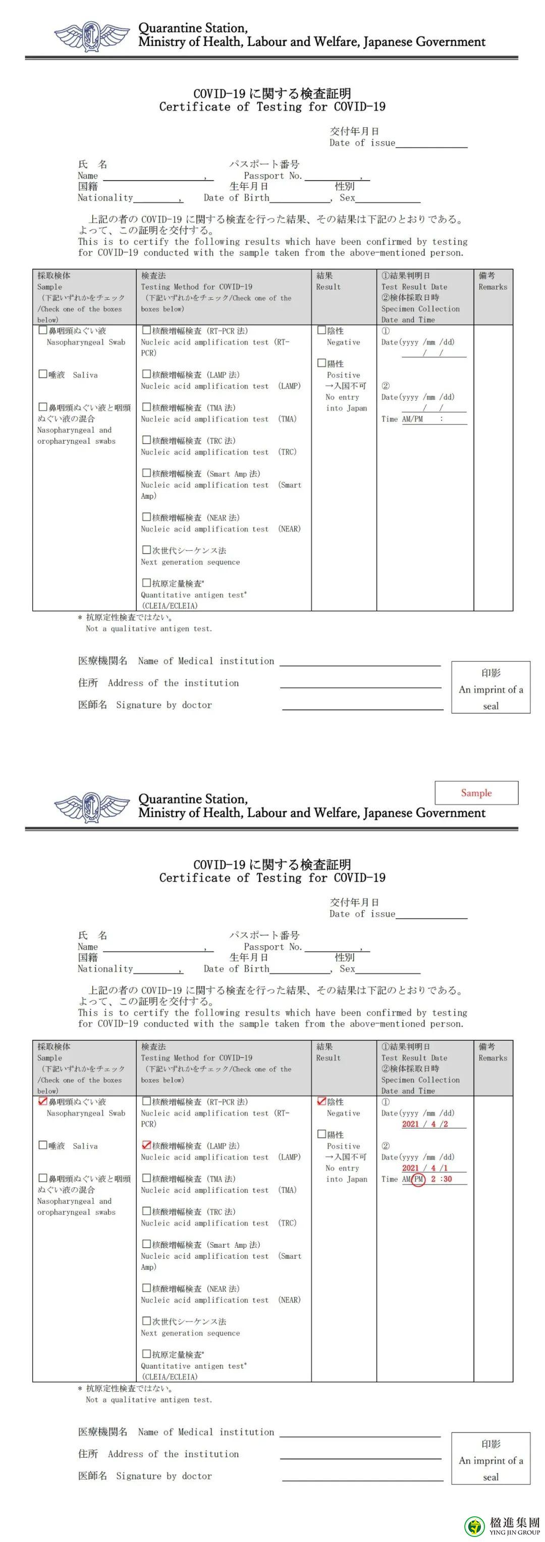 10月11日起日本放开个人自由行