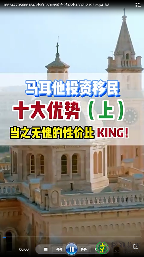 马耳他投资移民十大优势，当之无愧的性价比KING！（上）