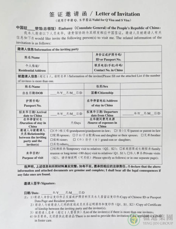 新加坡护照如何申请中国探亲签证？