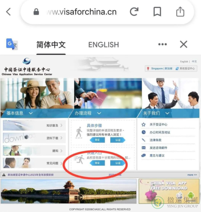 新加坡护照如何申请中国探亲签证？