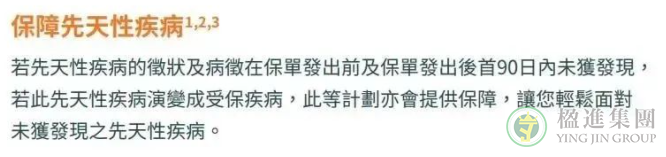 香港重疾险怎么样？