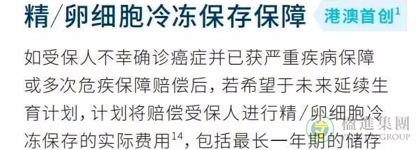 香港重疾险怎么样？
