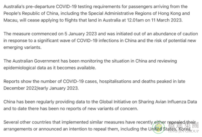 3月11日起，入境澳洲取消新冠核酸检测要求