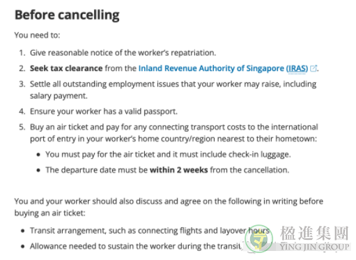 新加坡WP准证持有者离职后想先旅游再回国的步骤