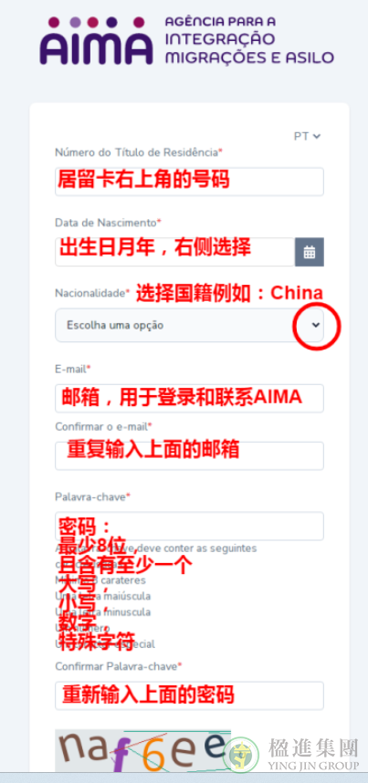 葡萄牙AIMA预约家庭团聚移民图文流程