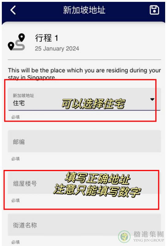 新加坡入境卡上的地址可以填租房地址吗？