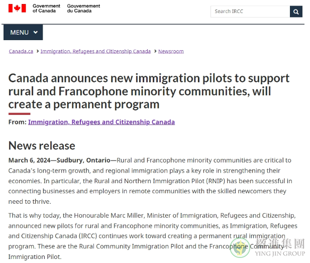 加拿大将启动农村社区移民及法语社区移民试点项目