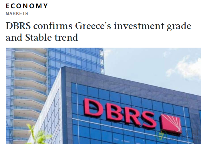 DBRS上调希腊信用评级为BBB（低），展望稳定！