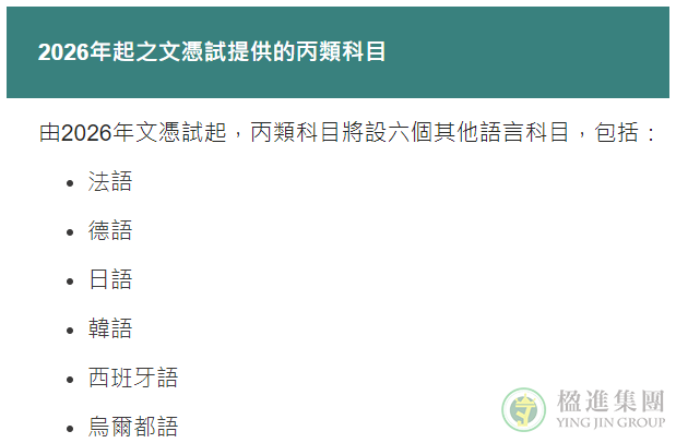 2024香港DSE考试须知