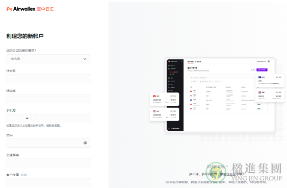 新加坡Aspire、Airwallex电子银行线上开户攻略