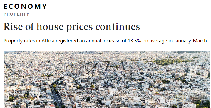 1月至3月,希腊房地产价格增长13.5%