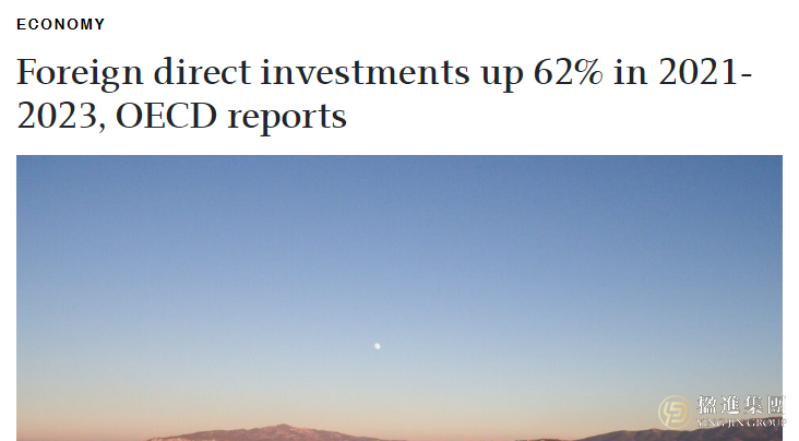 过去三年希腊外国直接投资（FDI）大幅增长