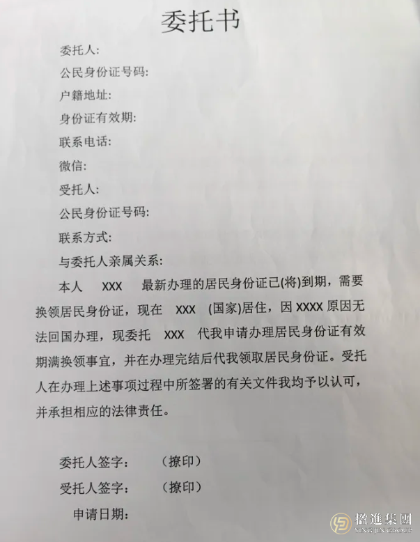 护照及身份证过期可以在海外跟换吗？