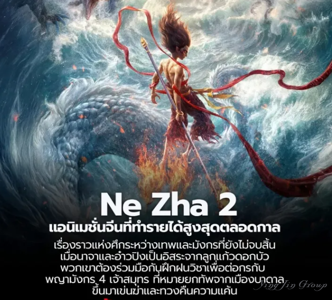 哪吒2泰国爆冷：华人越多，票房越惨？