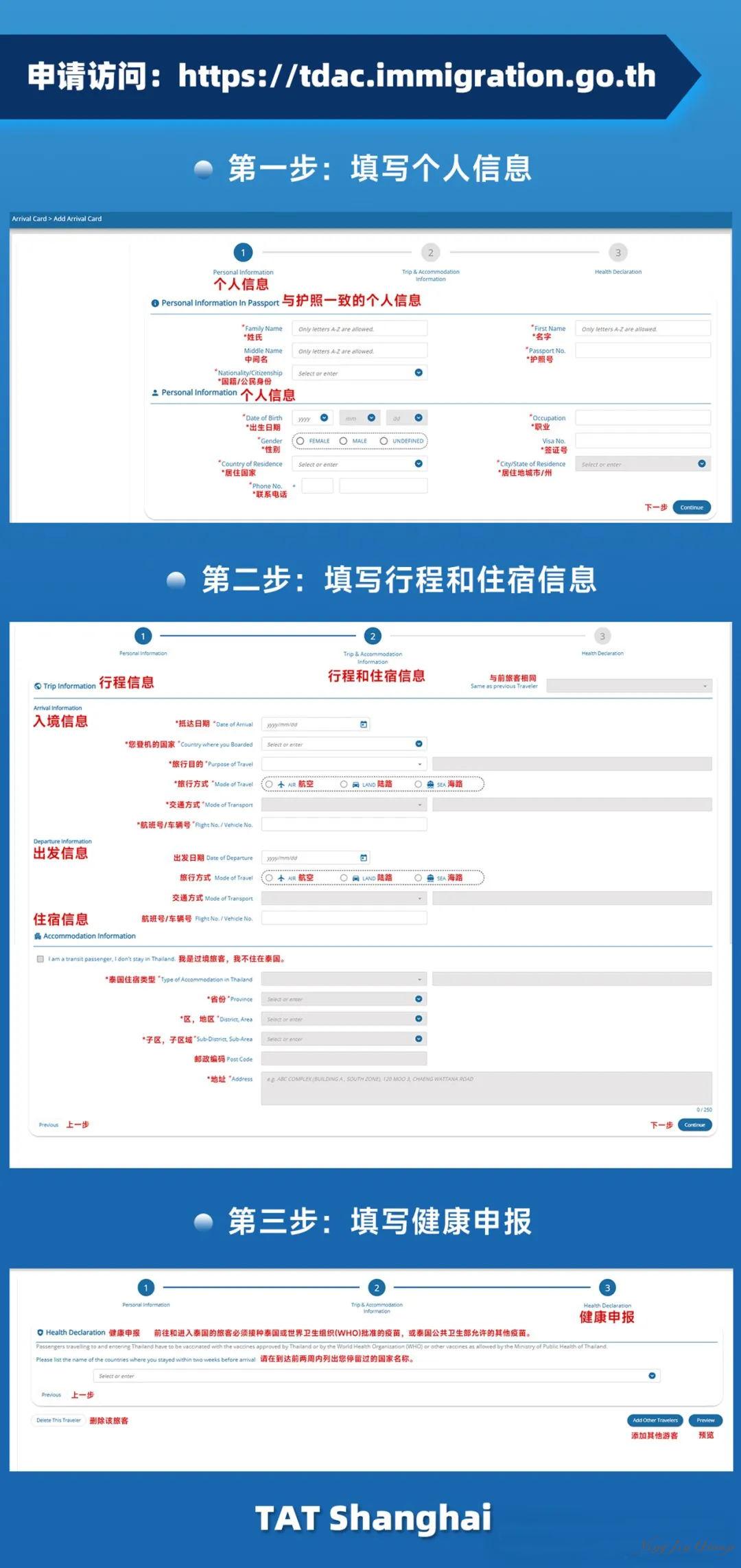 泰国五月启用新版入境卡