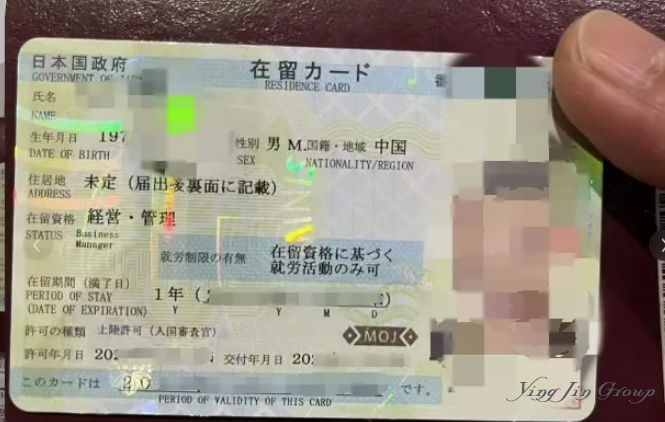 普通人通过经营管理签证定居日本，付出的代价有多大？