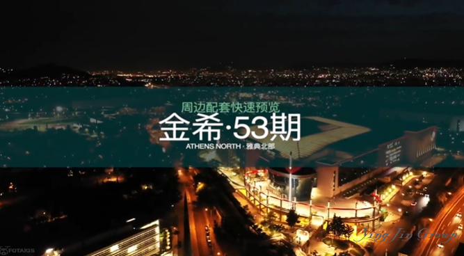 金希53期