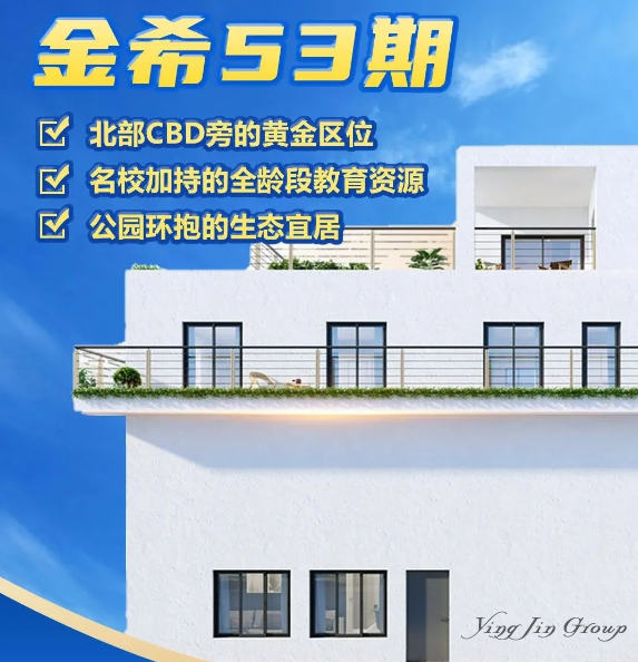 金希53期
