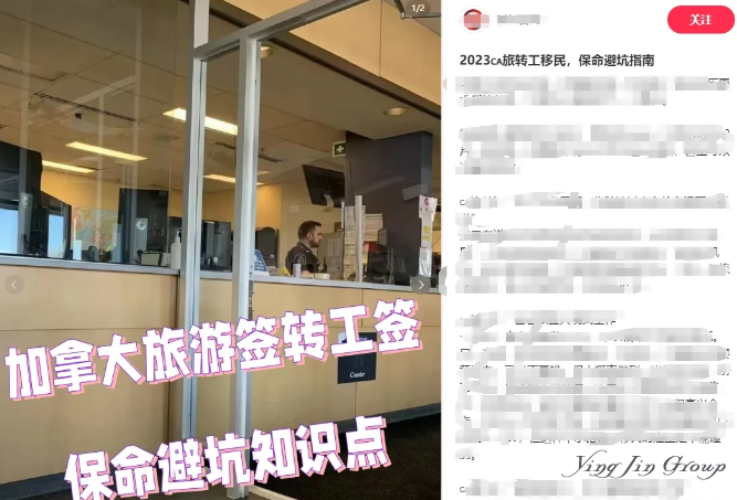 为什么不建议拿旅游签移民加拿大？